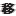 移動(dòng)字