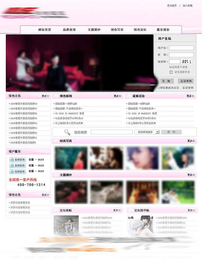 秀色攝影網(wǎng)站制作