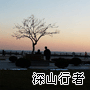 太天天來(lái)