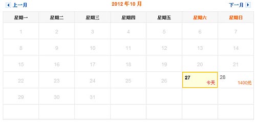 線(xiàn)路報價(jià)展示樣式